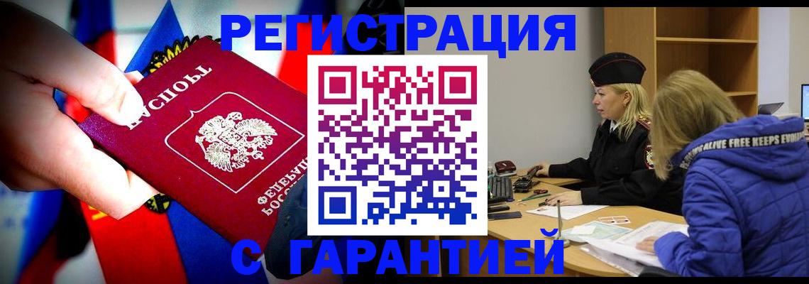 временная регистрация поиск в Кирове