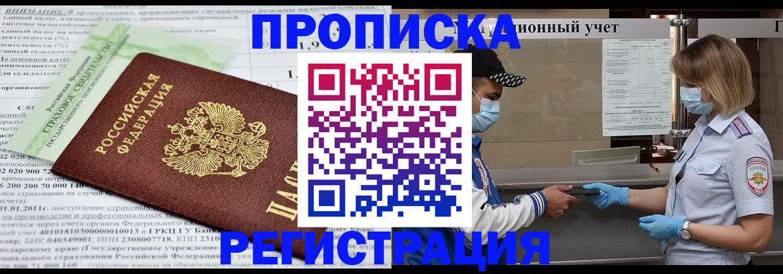 пропишу в квартире в Кирове