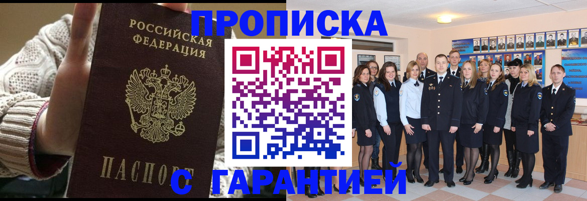 временная регистрация 2025 в Кирове