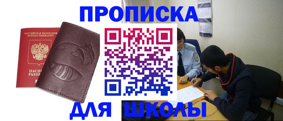 временная регистрация 2025 в Кирове