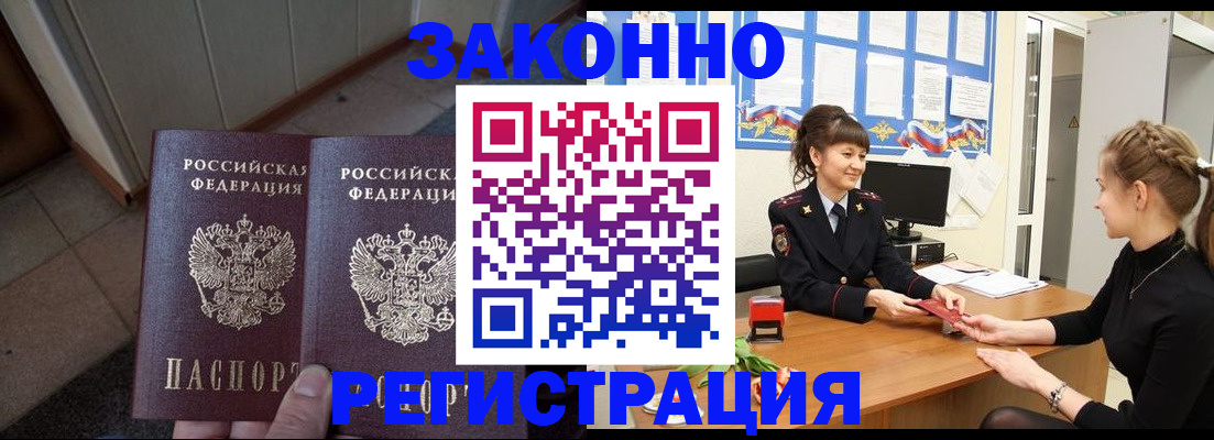 прописка штамп в Кирове