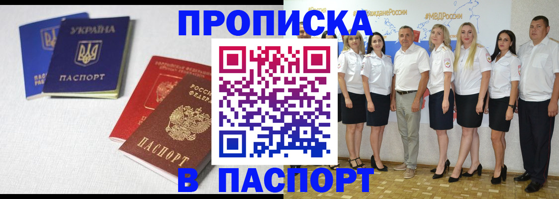 где прописаться в Кирове