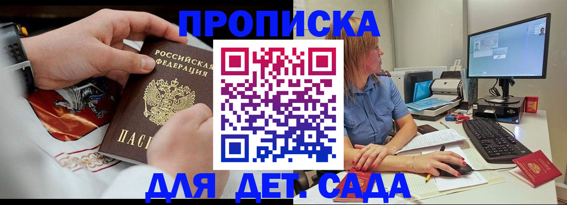регистрация для школы в Кирове