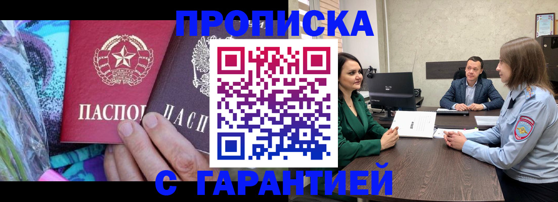 временная регистрация законно в Кирове