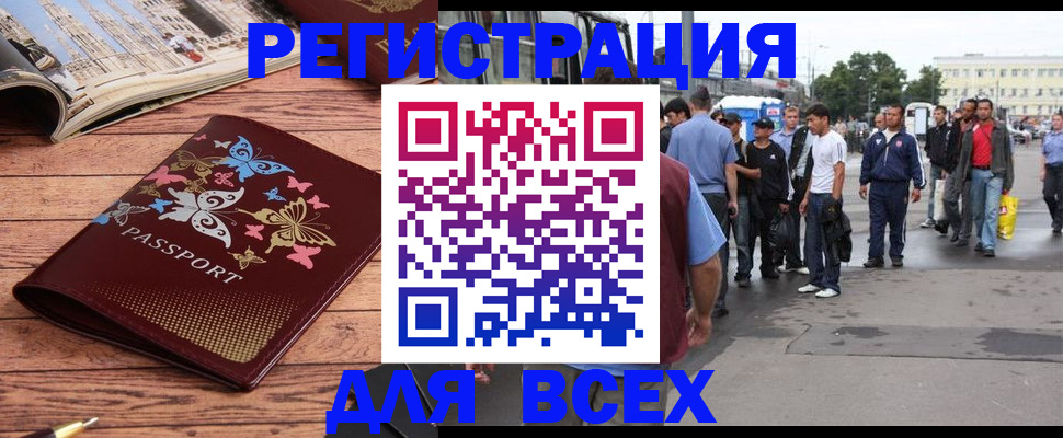 прописка регистрация в Кирове